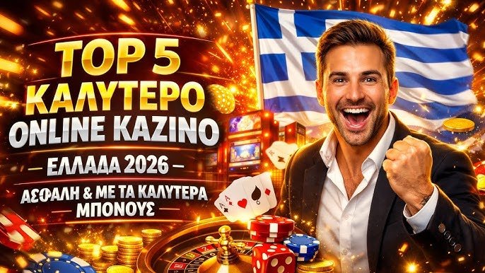 Το Καλύτερο Ζωντανό Καζίνο Ένας Οδηγός για Αρχάριους και Έμπειρους Παίχτες